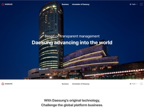 대성산업 영문 인증 화면